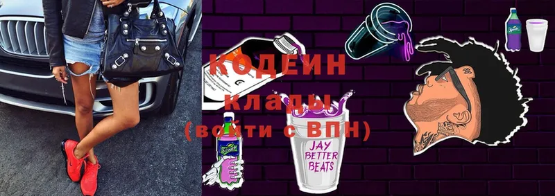 Кодеиновый сироп Lean Purple Drank  закладки  Называевск 