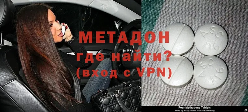 Метадон methadone  Называевск 